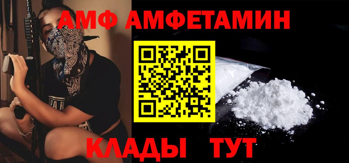 Добрянка  Амфетамин  Вход с VPN  АМФЕТАМИН 97%  АМФ 