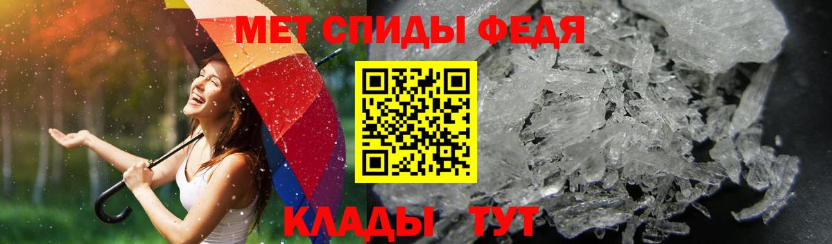АМФЕТАМИН 98% Добрянка