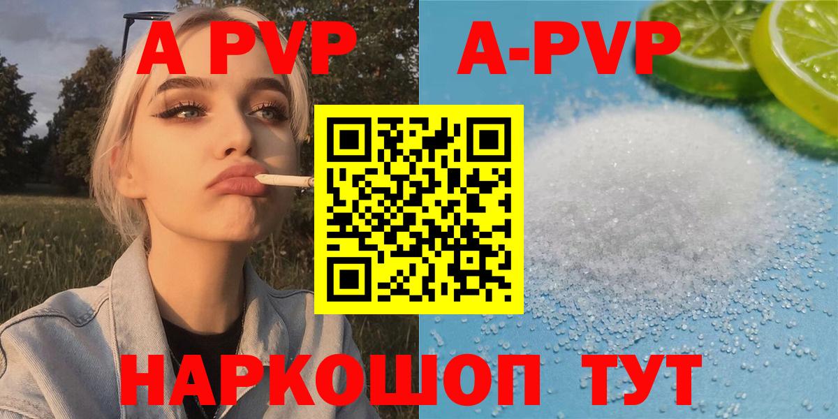 Альфа ПВП Crystall  Вход с VPN  Добрянка 
