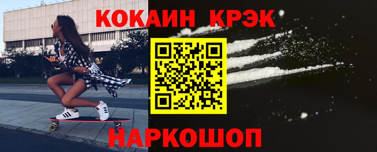 Cocaine Перу  Вход с VPN  КОКАИН  COCAIN Колумбийский  Добрянка 