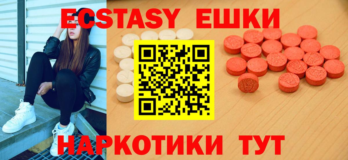 Добрянка  hydra маркетплейс  Экстази  Экстази таблы  Вход с VPN  Ecstasy TESLA 
