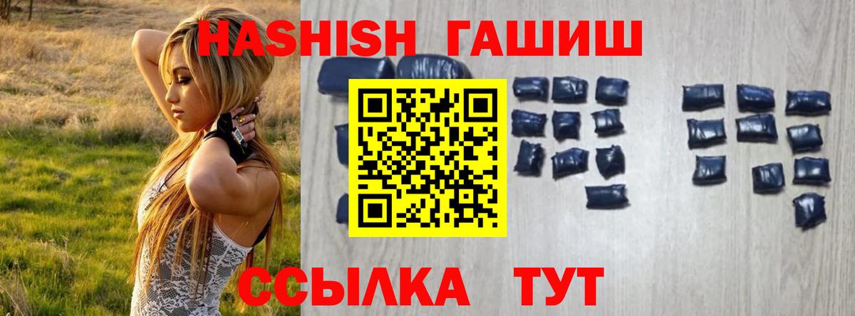 ГАШИШ гарик  Вход с VPN  Добрянка  ГАШИШ  Гашиш hashish 