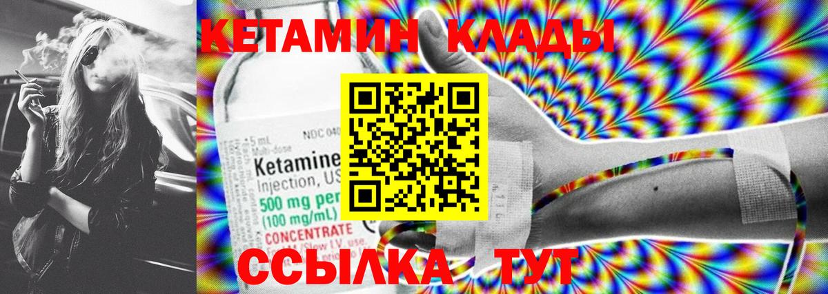Кетамин ketamine  Вход с VPN  Кетамин ketamine  Добрянка 