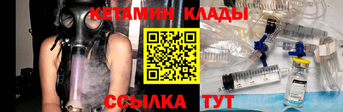 Кетамин ketamine Добрянка
