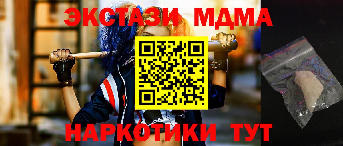 MDMA молли  MDMA VHQ  Добрянка  Вход с VPN 