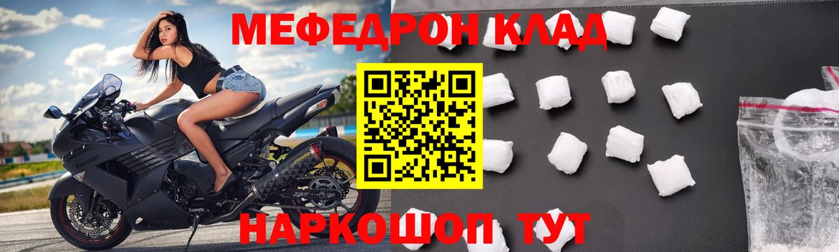 МЯУ-МЯУ  МЯУ-МЯУ mephedrone  Вход с VPN  МЯУ-МЯУ mephedrone  наркотики  Добрянка 