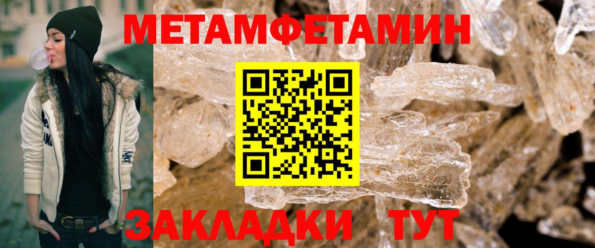 МЕТАМФЕТАМИН витя  МЕТАМФЕТАМИН витя  Вход с VPN  Первитин  Добрянка 