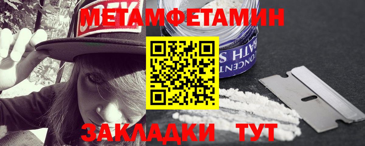 Первитин Декстрометамфетамин 99.9% Добрянка