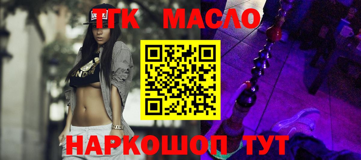 ТГК вейп Добрянка