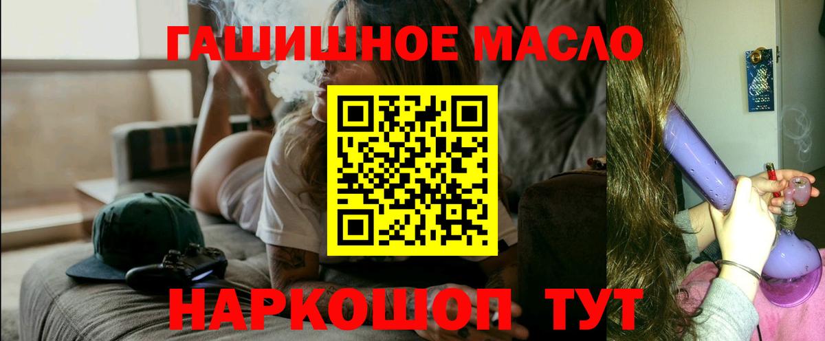 Добрянка  Дистиллят ТГК вейп  Дистиллят ТГК концентрат  Вход с VPN 