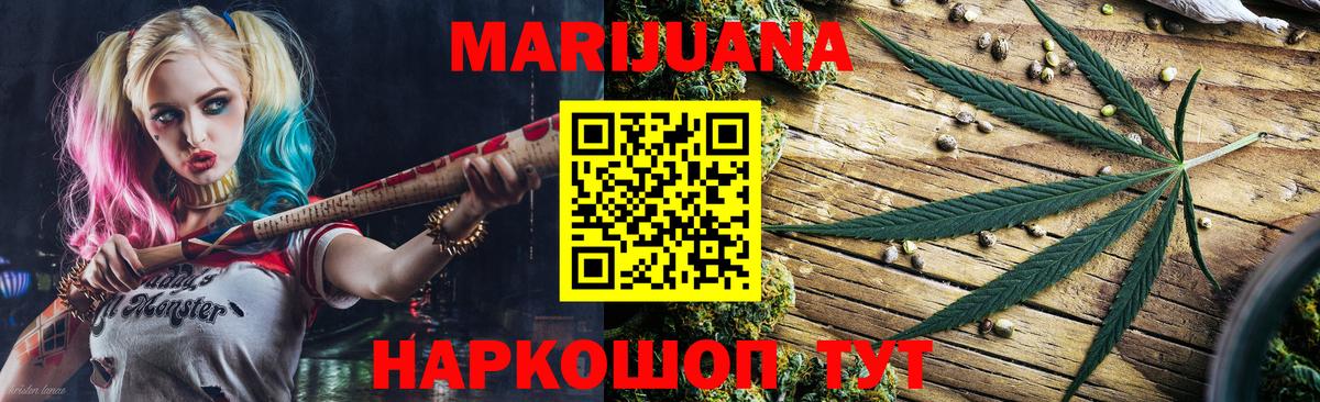 МАРИХУАНА Ganja  Каннабис семена  Добрянка  Вход с VPN  Шишки марихуана семена 